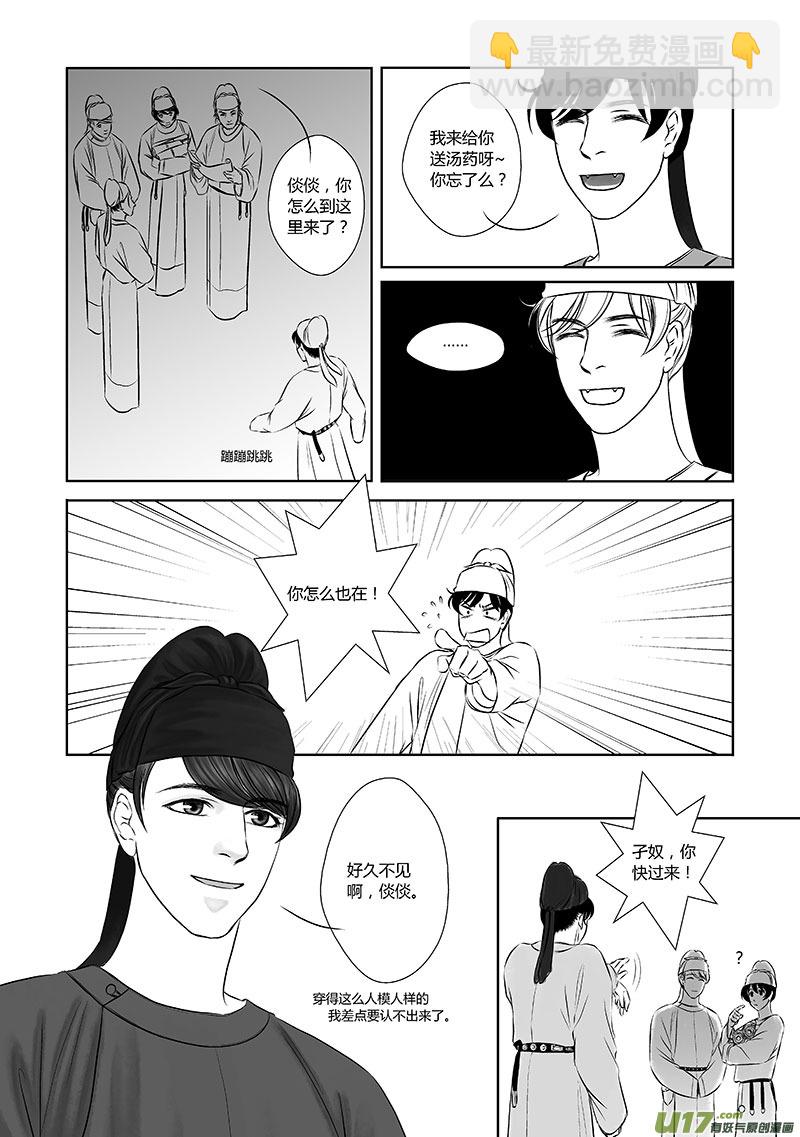 16 第八章-1-第22话