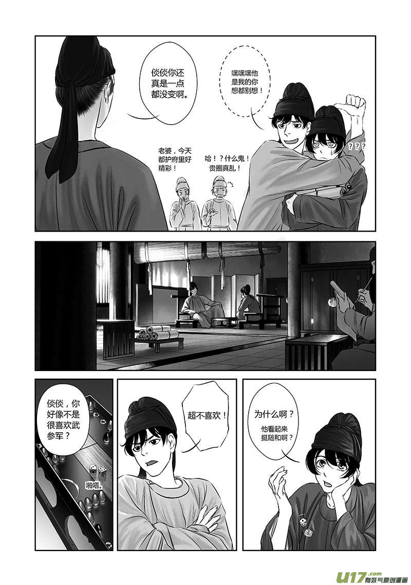 16 第八章-1-第22话