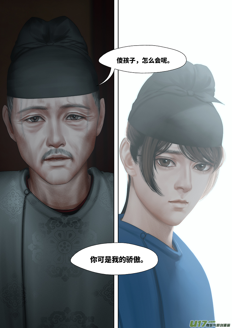 193 第零章-9-第212话