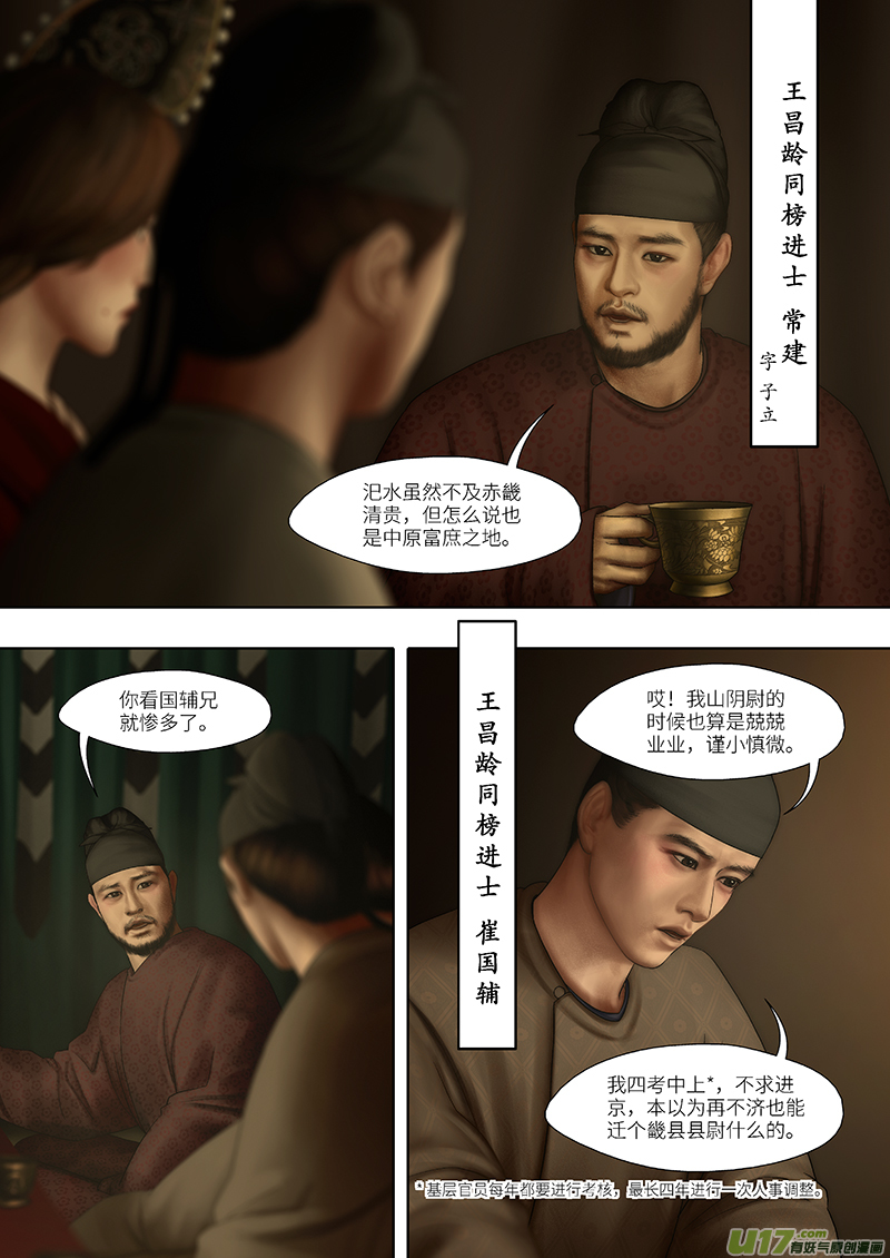 193 第零章-9-第212话