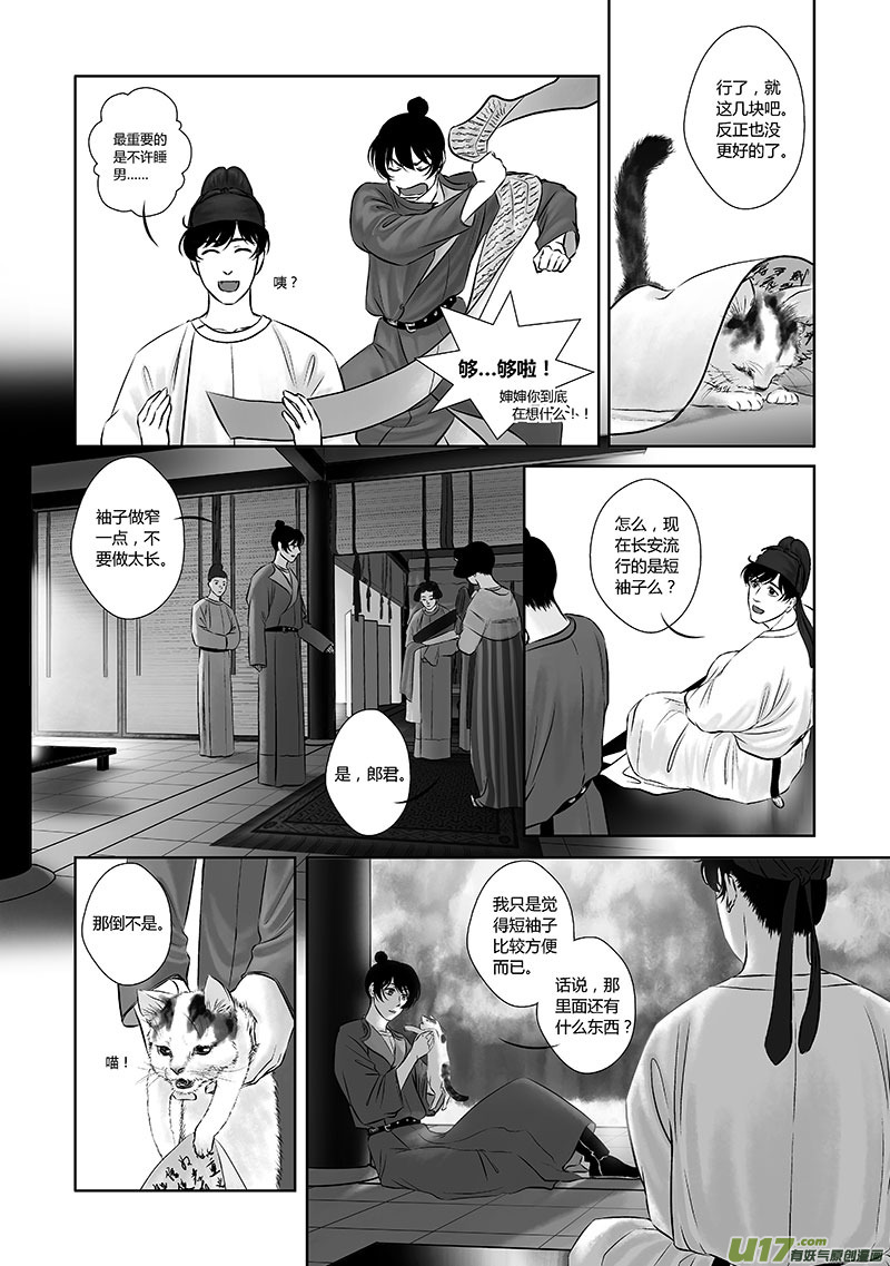 18 第九章-1-第24话