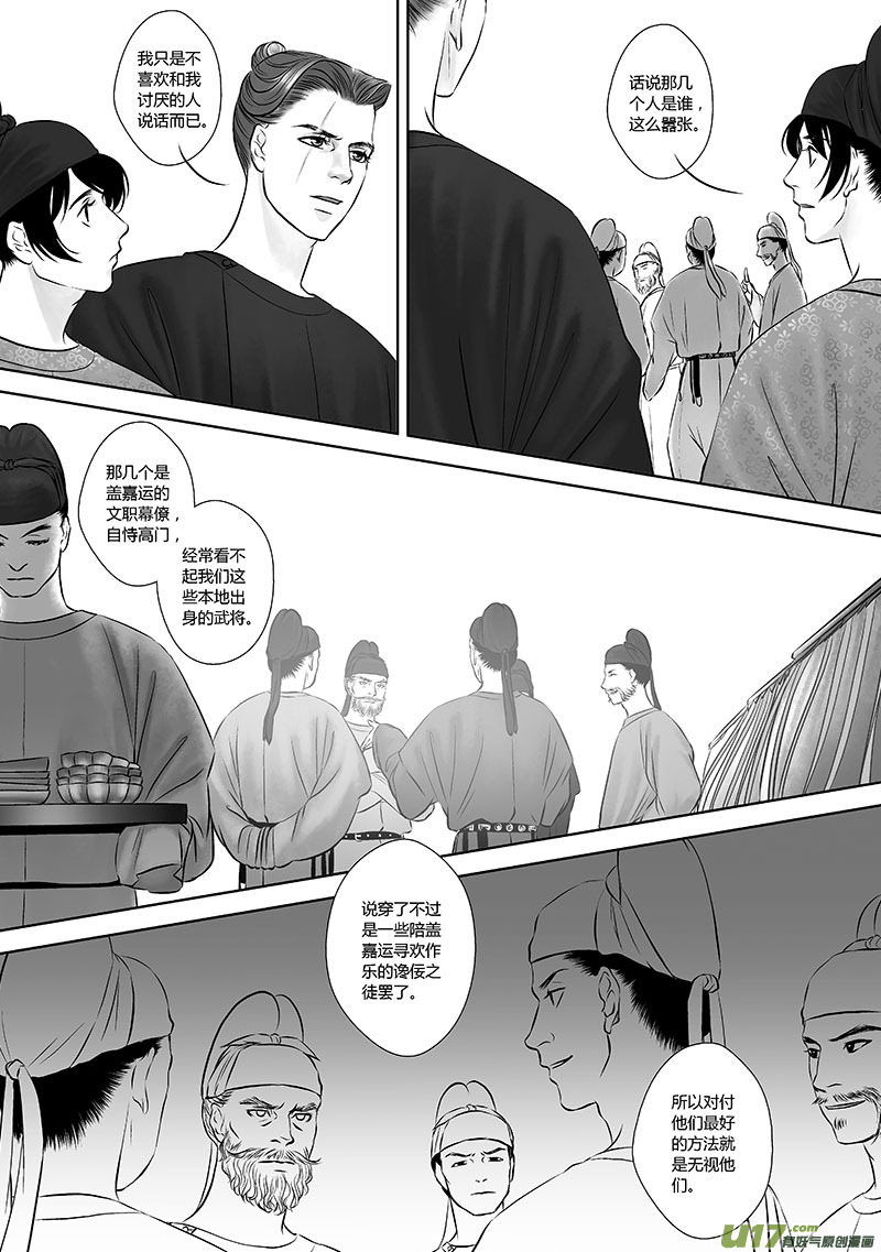 20 第十章-1-第26话