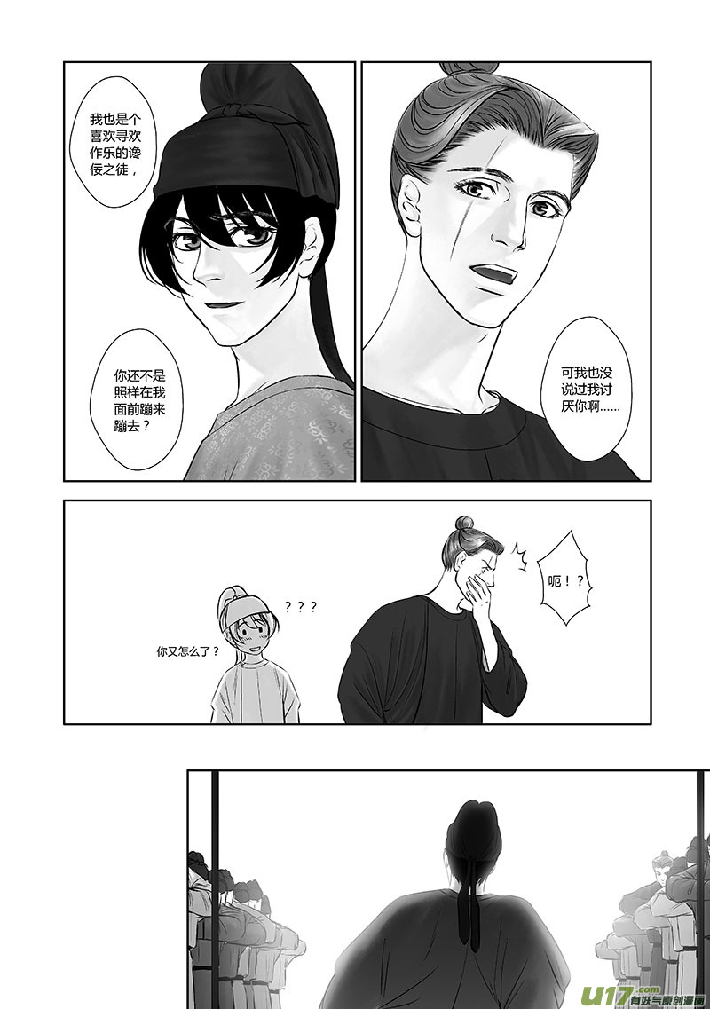 20 第十章-1-第26话