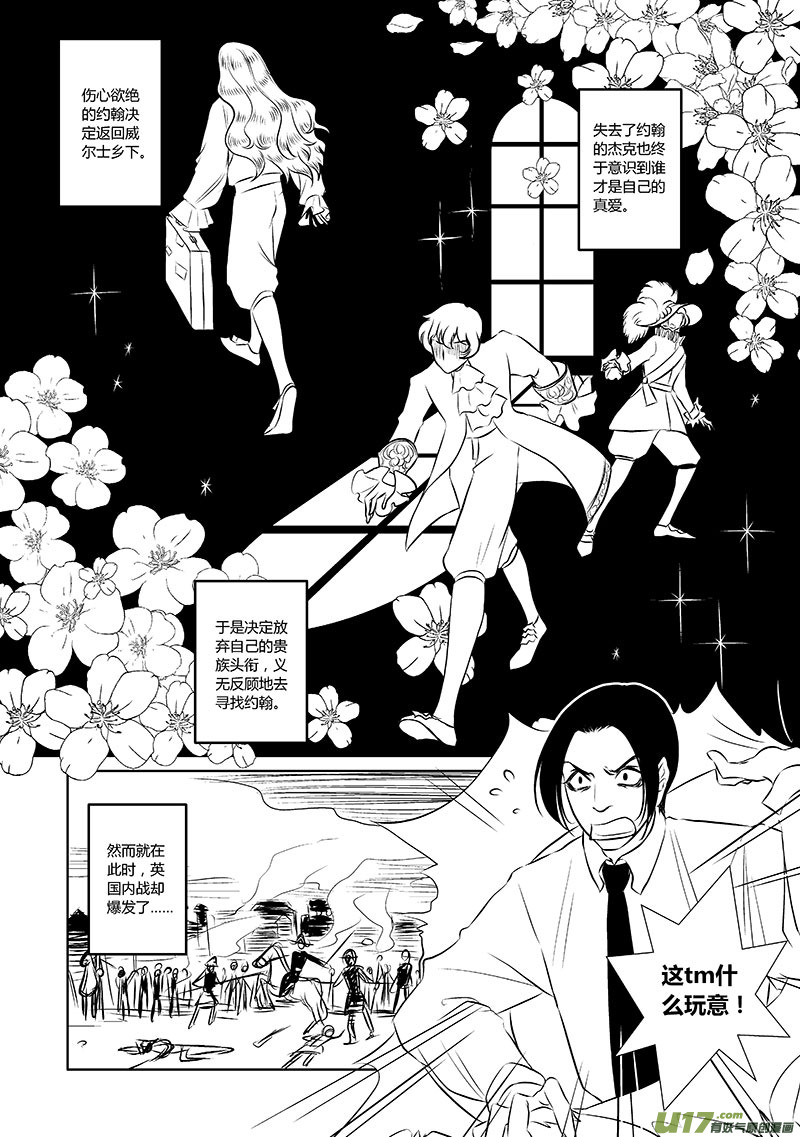 番外：这不是开元异闻录！-上-第30话