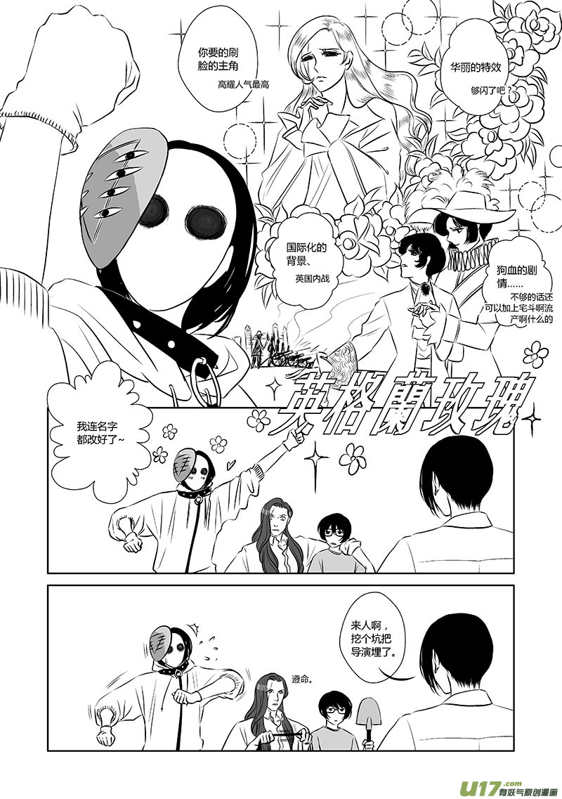 番外：这不是开元异闻录！-上-第30话