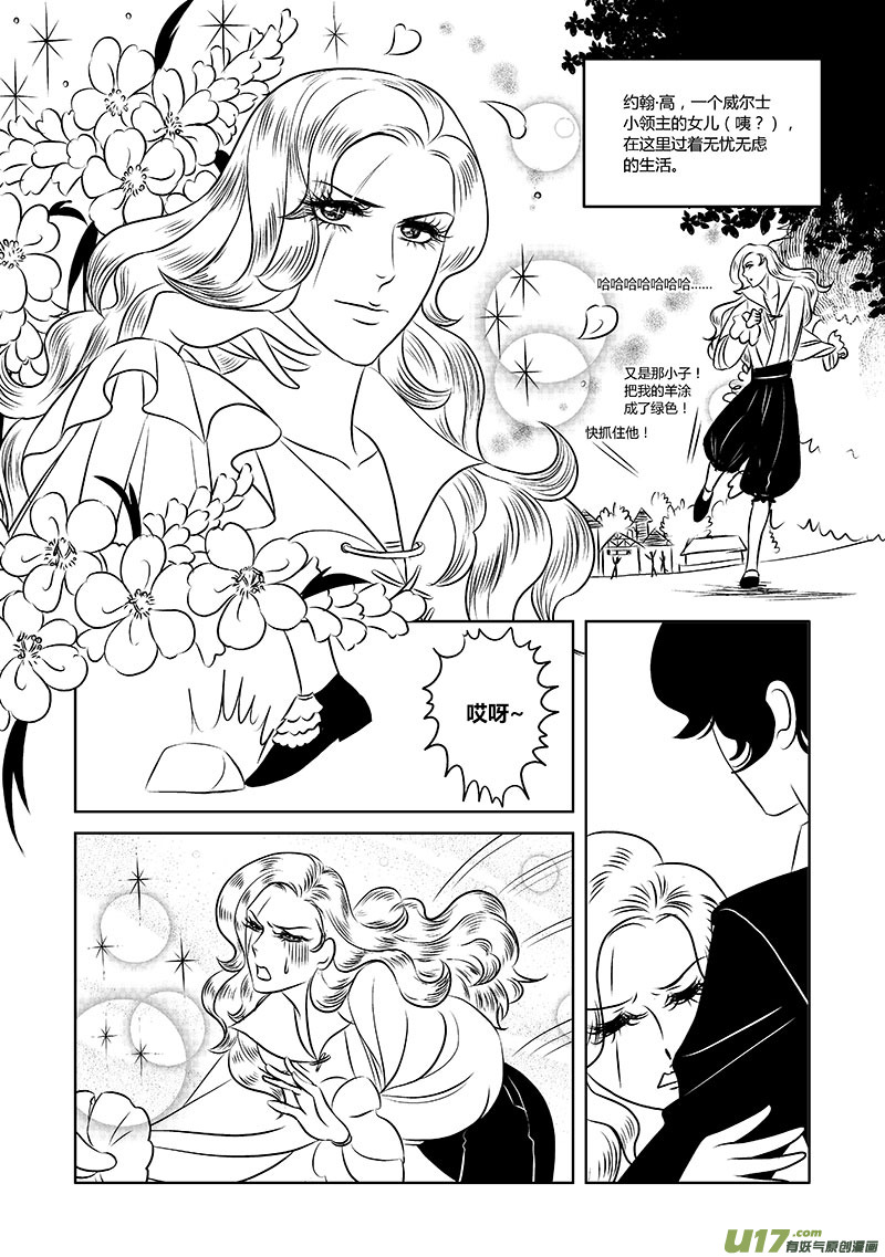 番外：这不是开元异闻录！-上-第30话