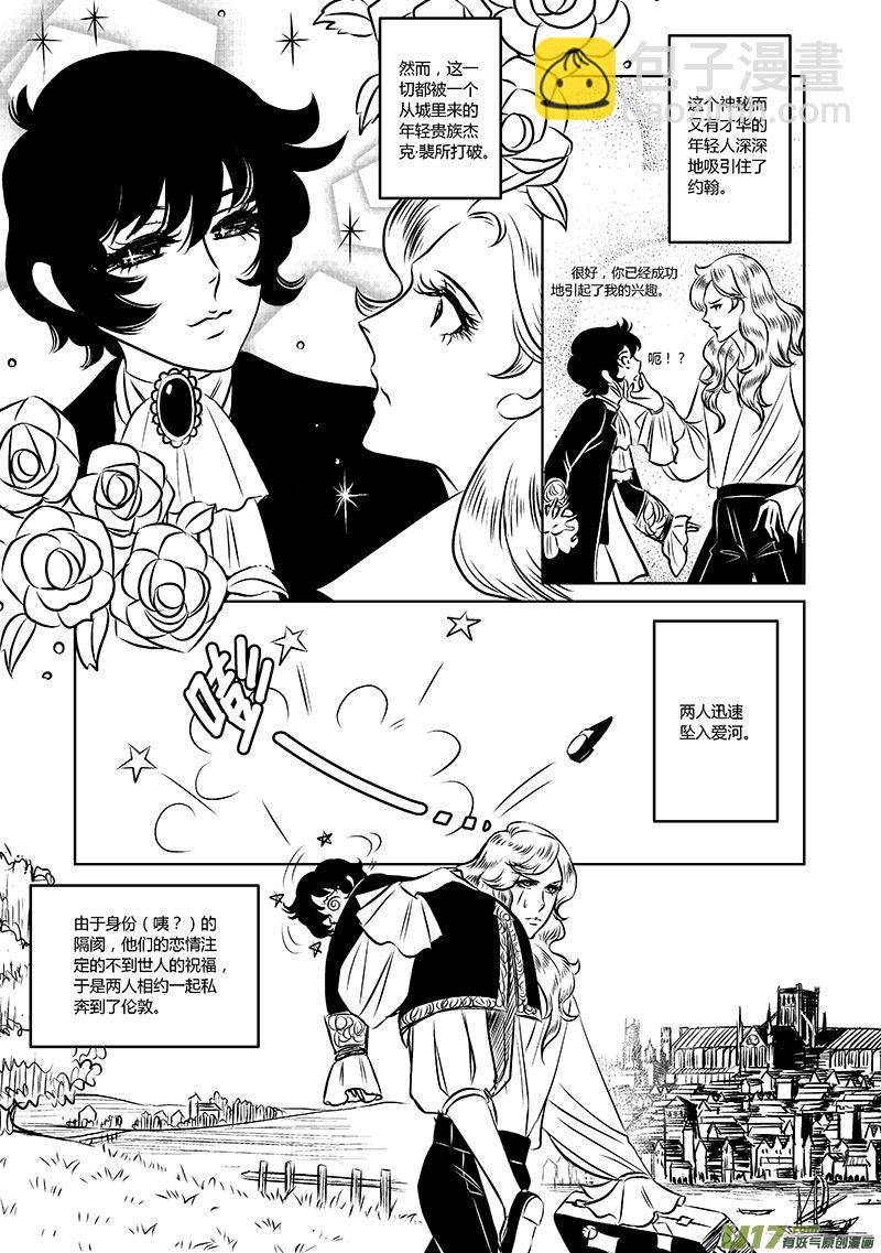 番外：这不是开元异闻录！-上-第30话