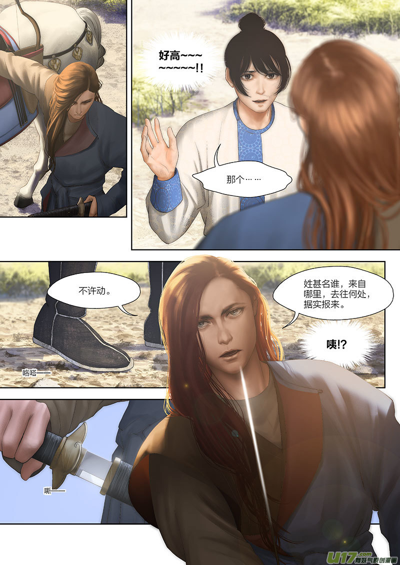 2 第二章-2重置-第4话