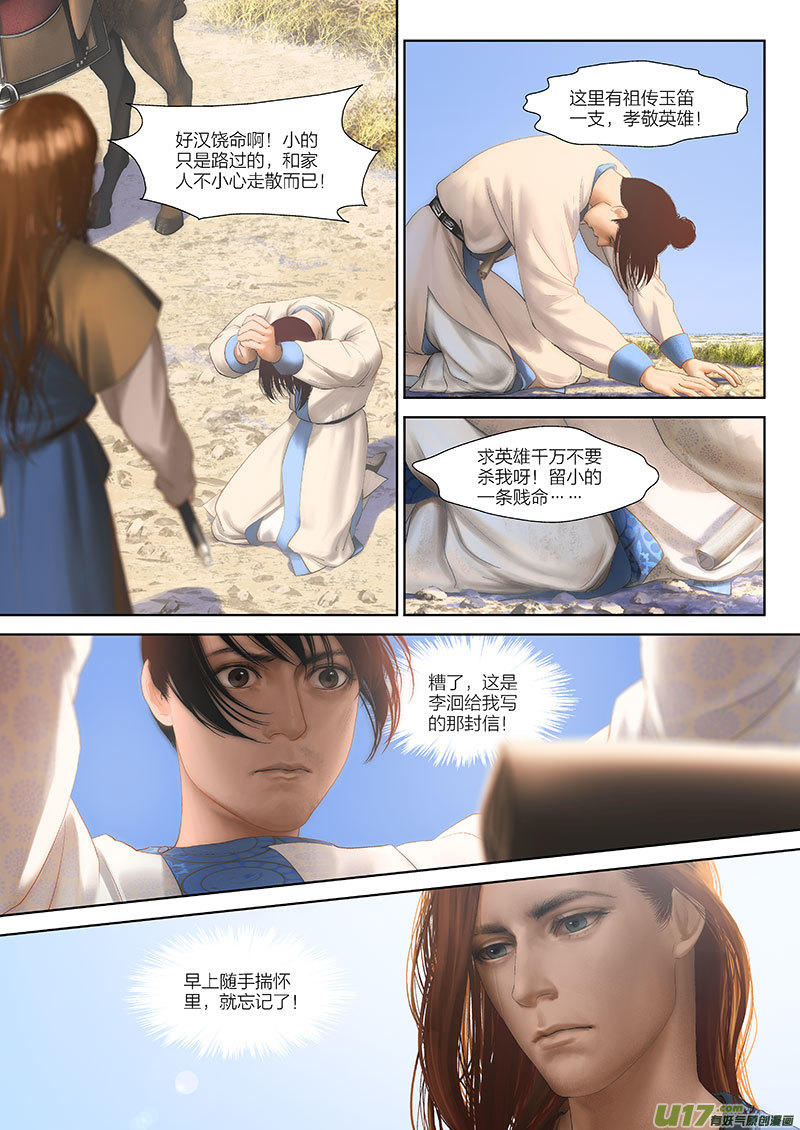 2 第二章-2重置-第4话