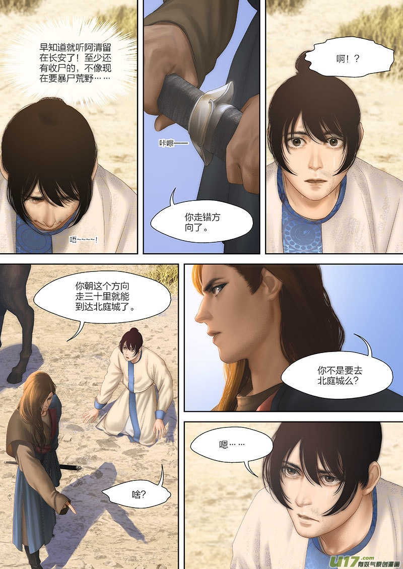 2 第二章-2重置-第4话