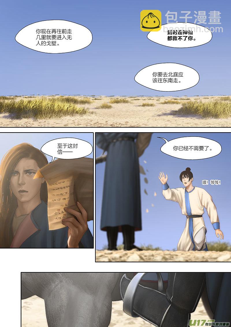 2 第二章-2重置-第4话