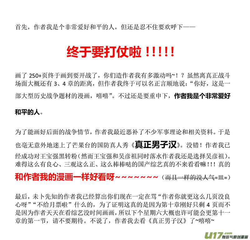 24 第十章-5-第32话