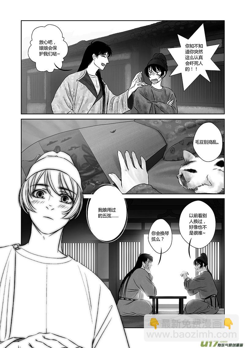 26 第十一章-2-第34话