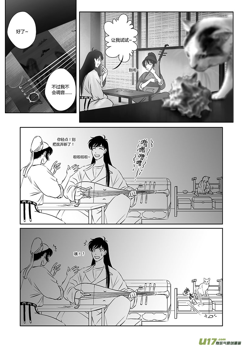 26 第十一章-2-第34话