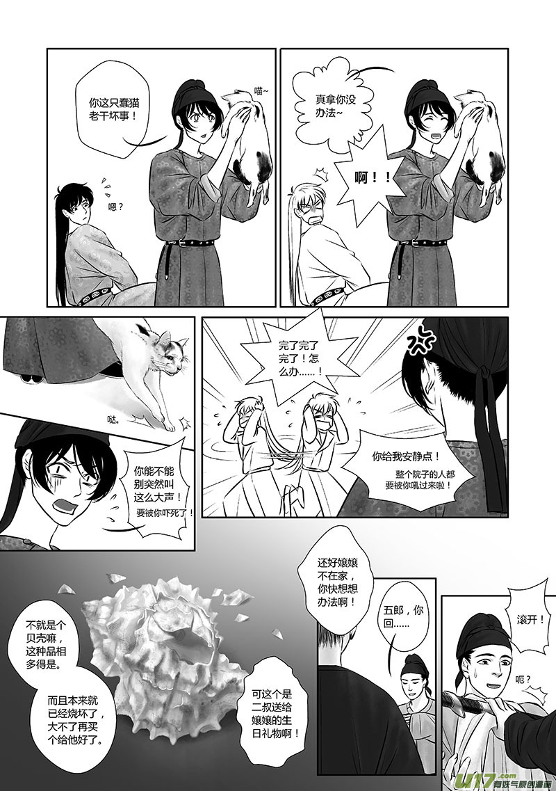 26 第十一章-2-第34话