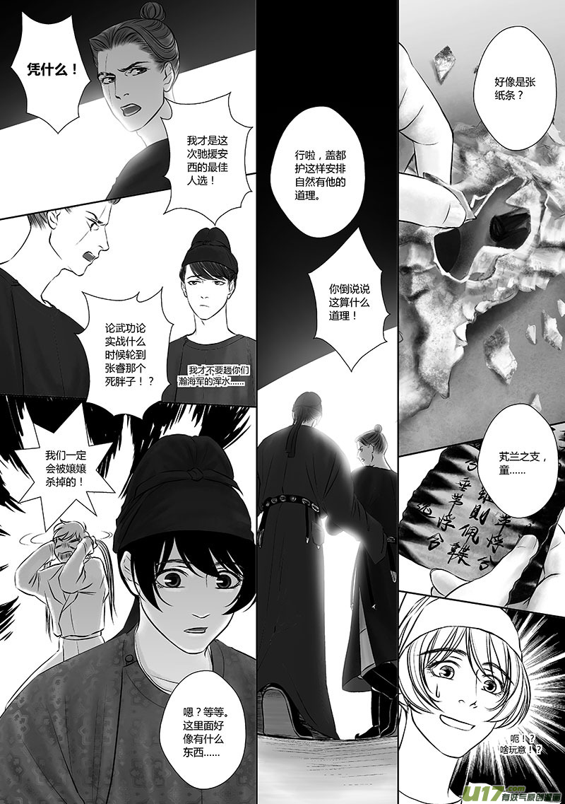 26 第十一章-2-第34话