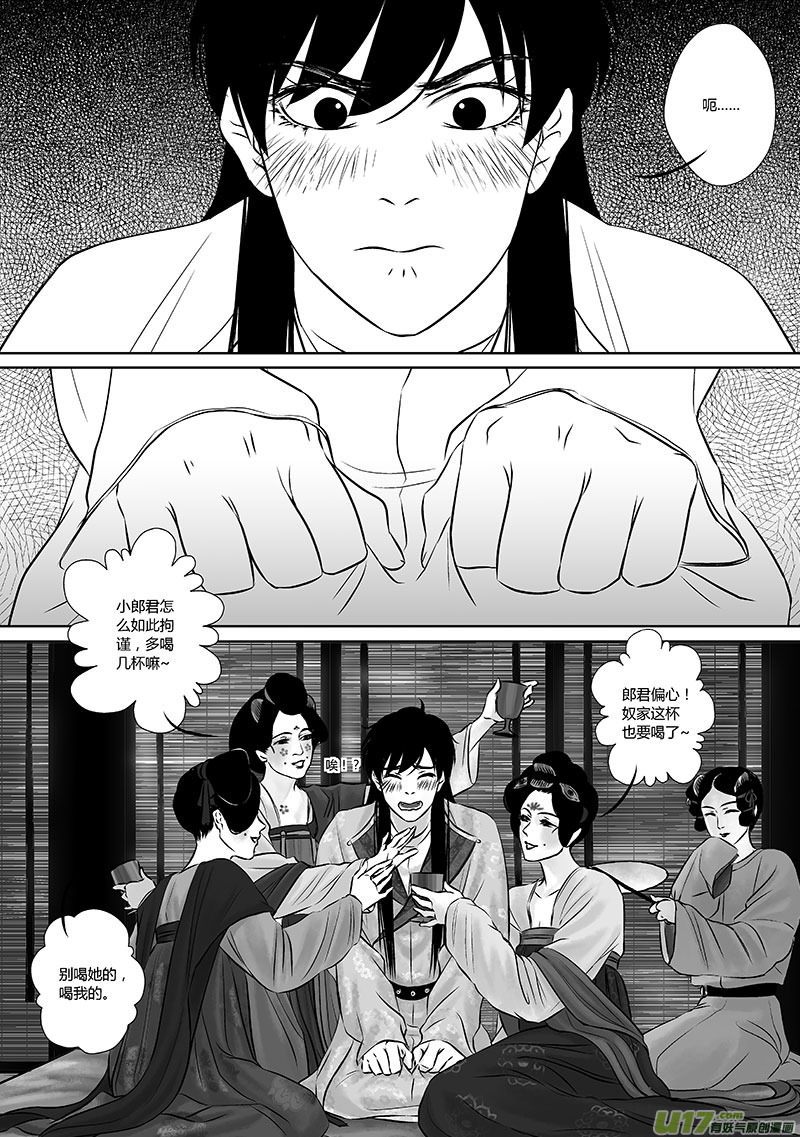 28 第十一章-4-第36话