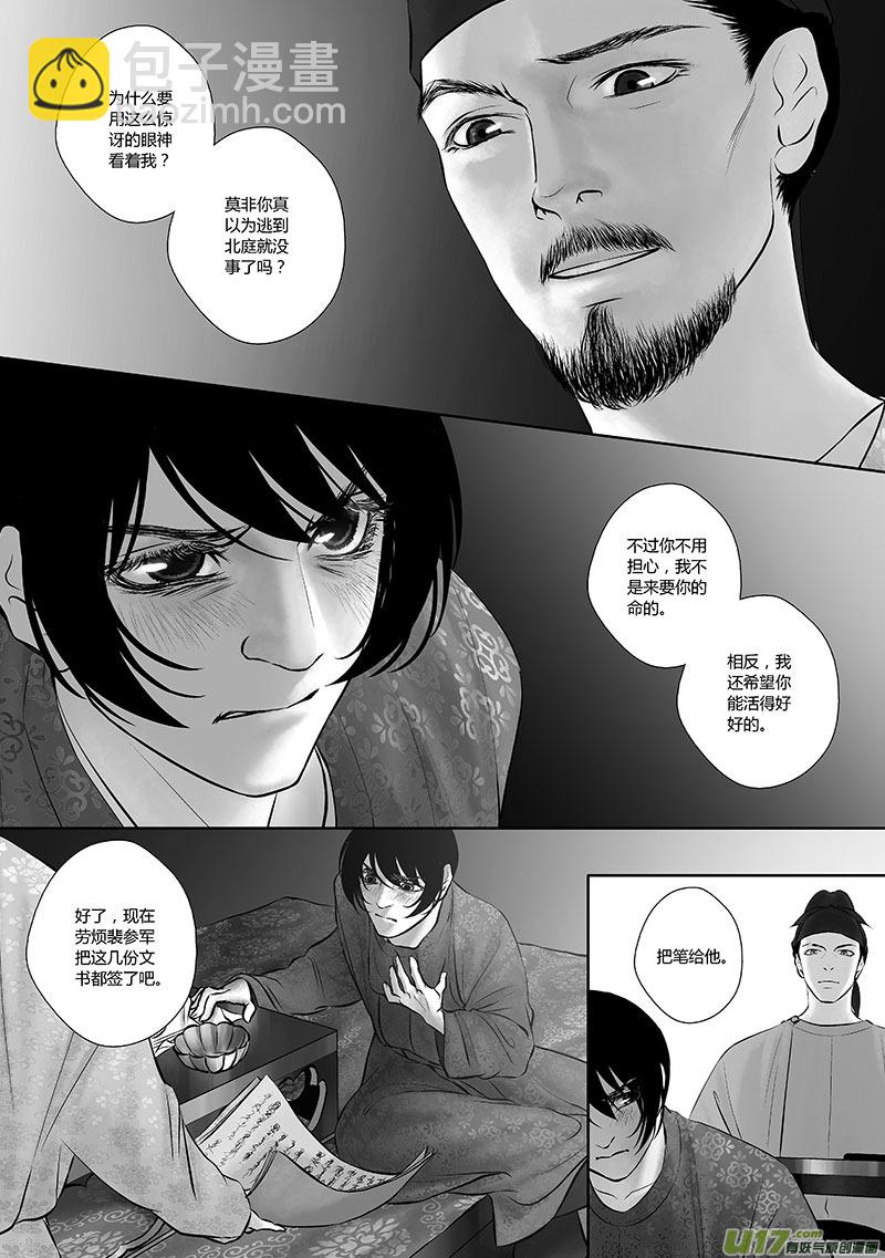 30 第十二章-2-第38话