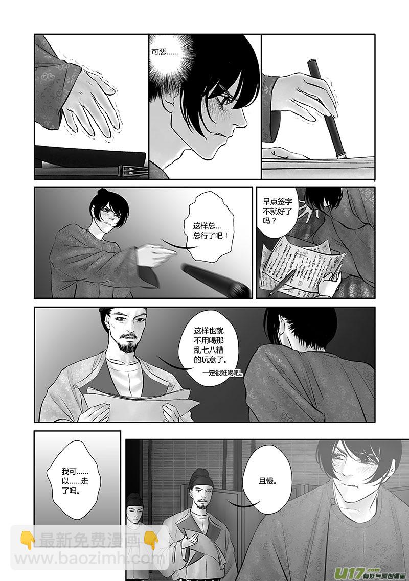 30 第十二章-2-第38话