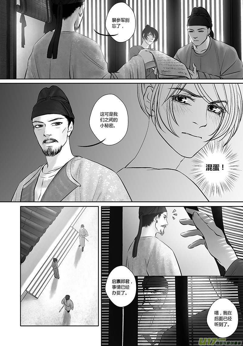 30 第十二章-2-第38话