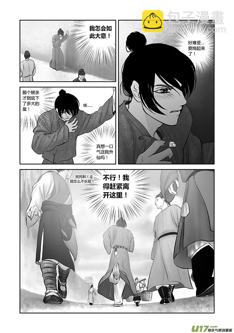 30 第十二章-2-第38话