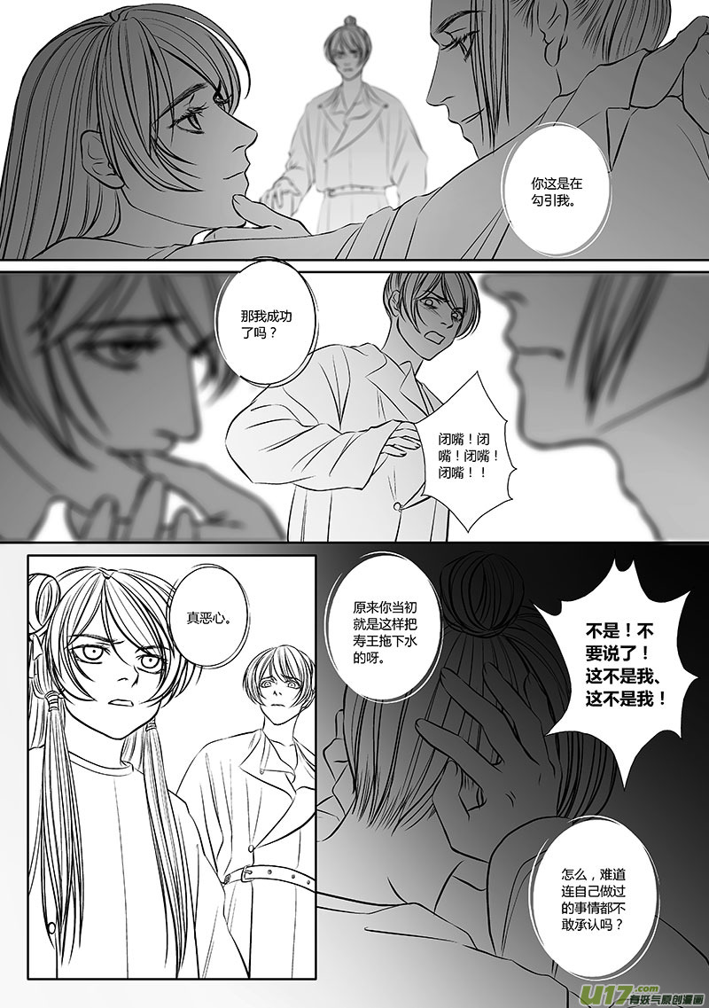 32 第十二章-4-第40话