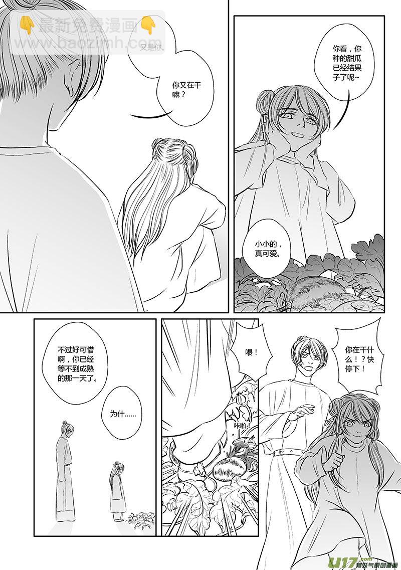 32 第十二章-4-第40话