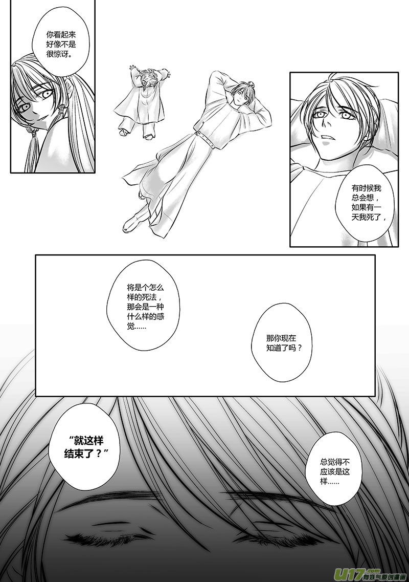 32 第十二章-4-第40话