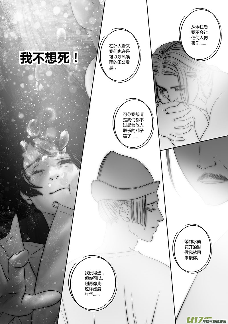 32 第十二章-4-第40话