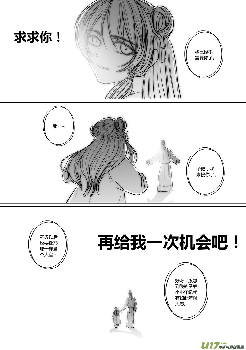 32 第十二章-4-第40话