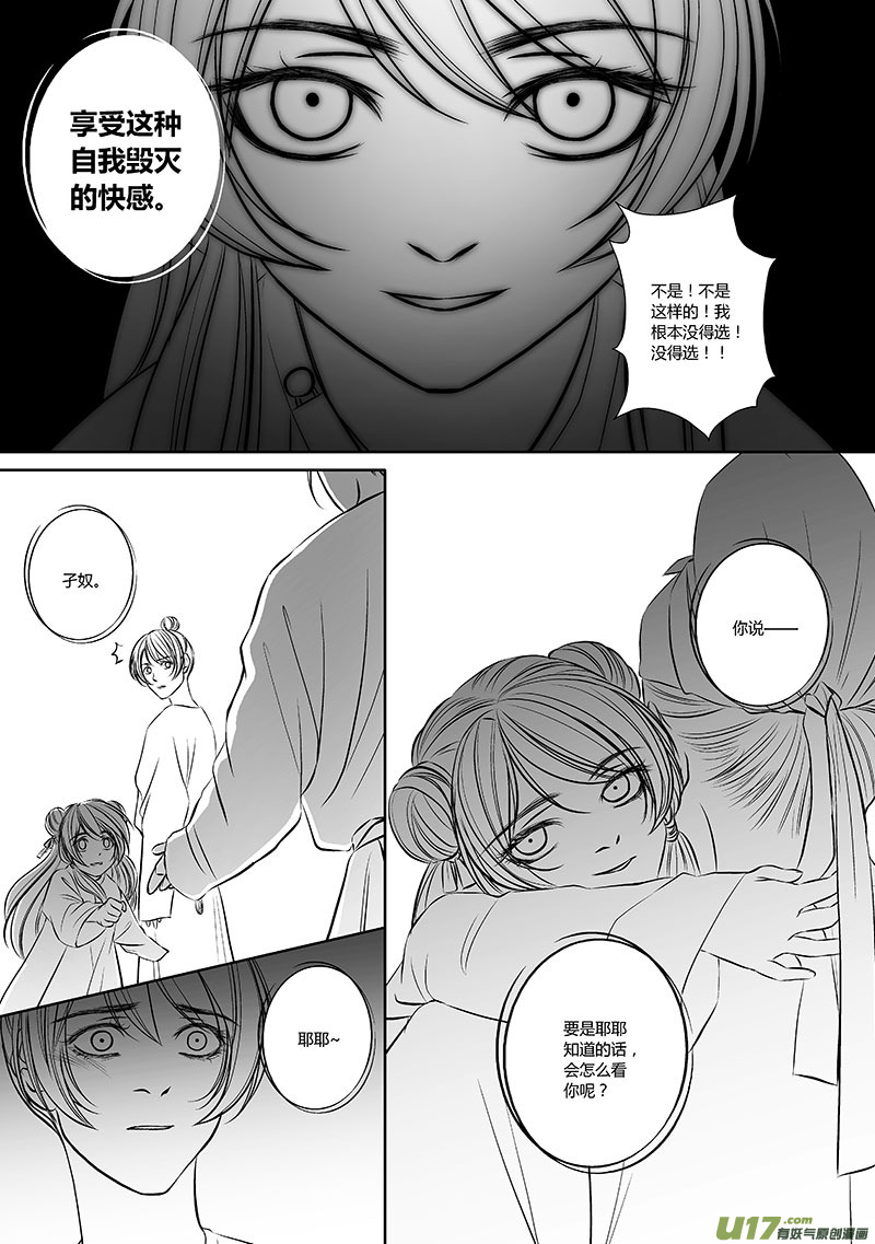 32 第十二章-4-第40话