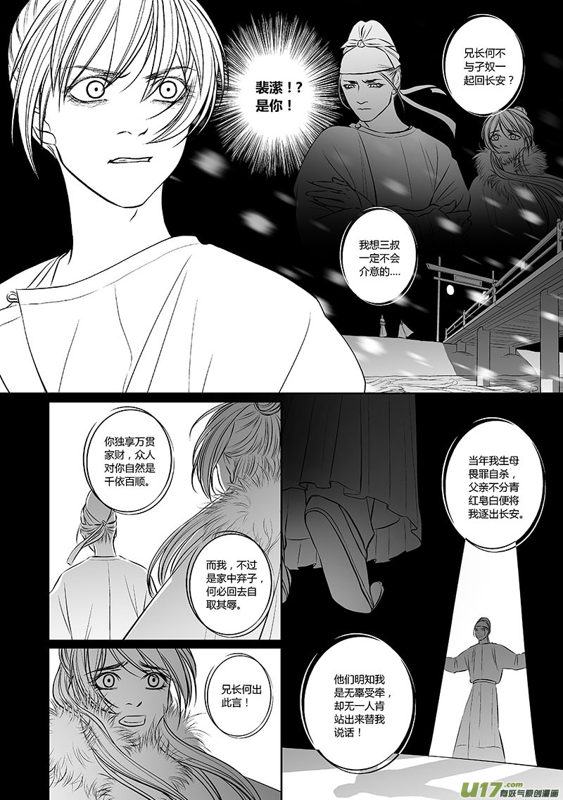 32 第十二章-4-第40话