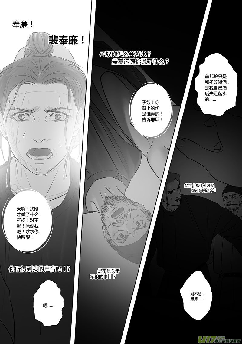 34 第十四章-1-第42话