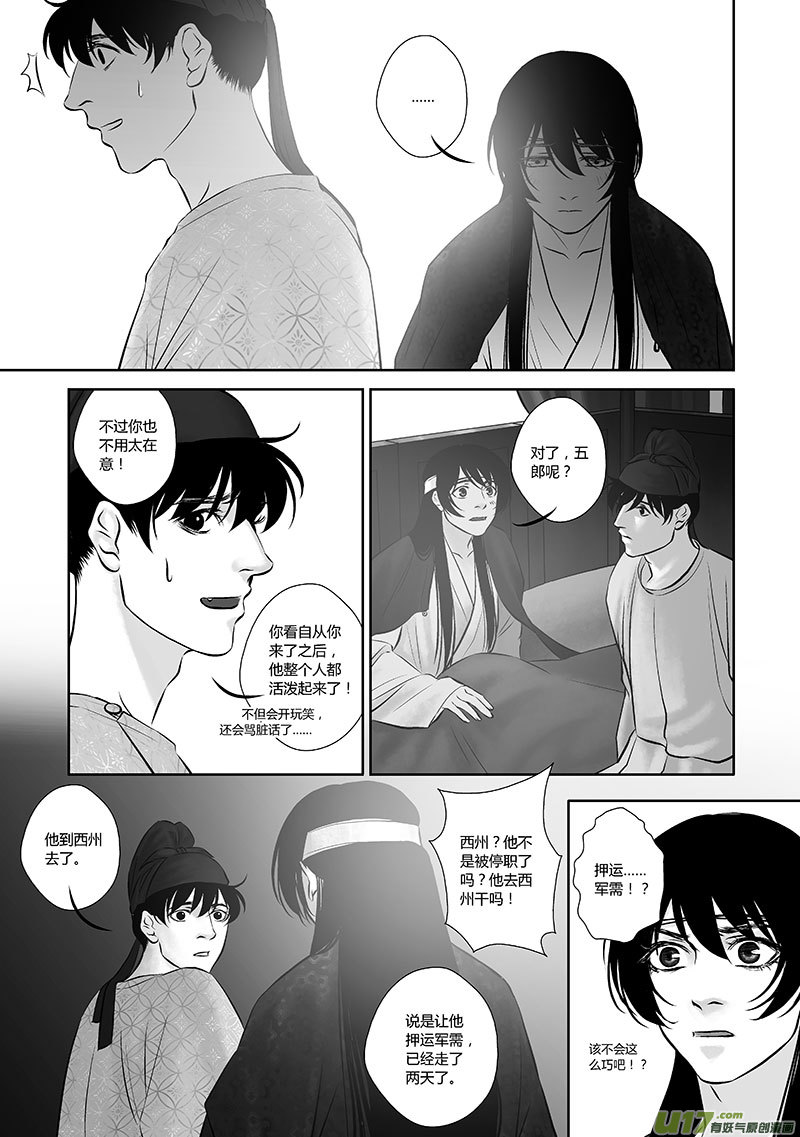 34 第十四章-1-第42话