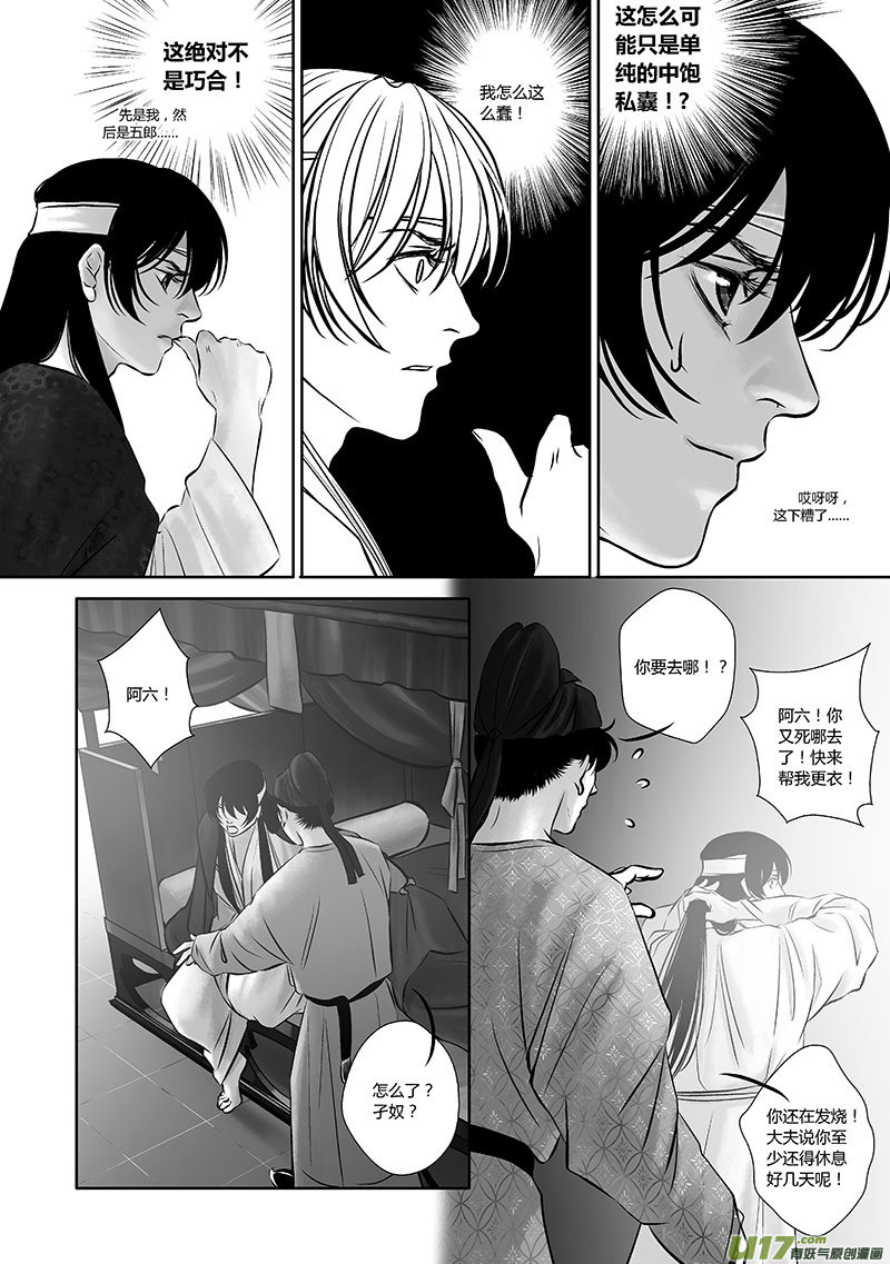 34 第十四章-1-第42话