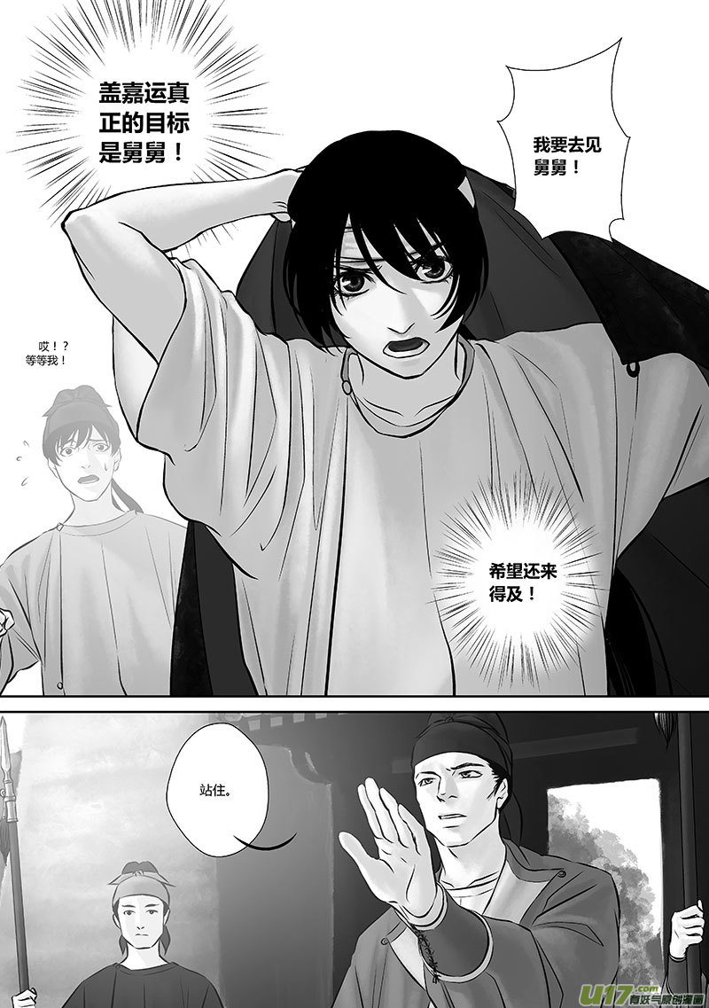 34 第十四章-1-第42话