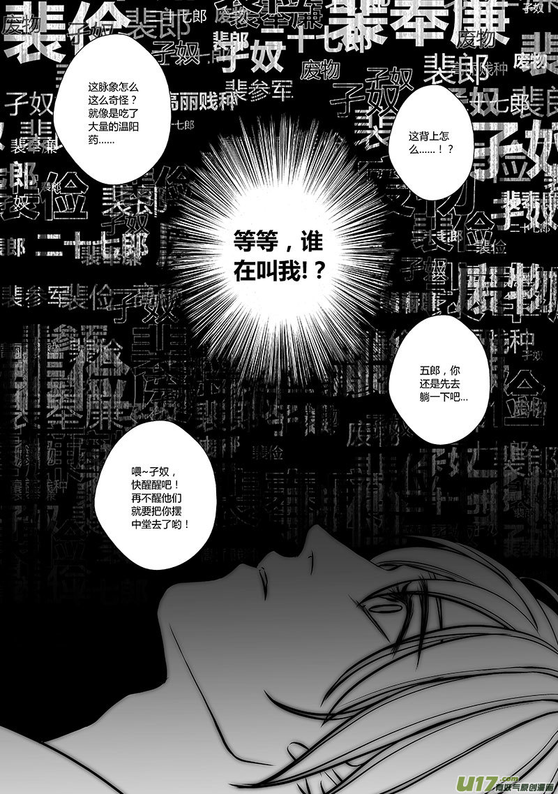 34 第十四章-1-第42话