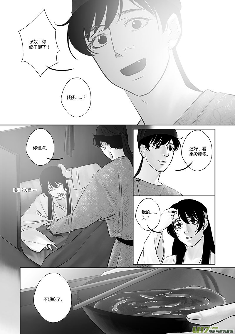 34 第十四章-1-第42话