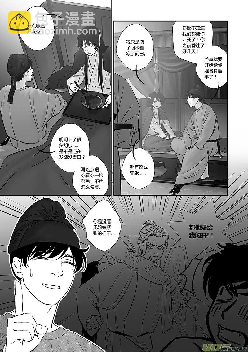 34 第十四章-1-第42话