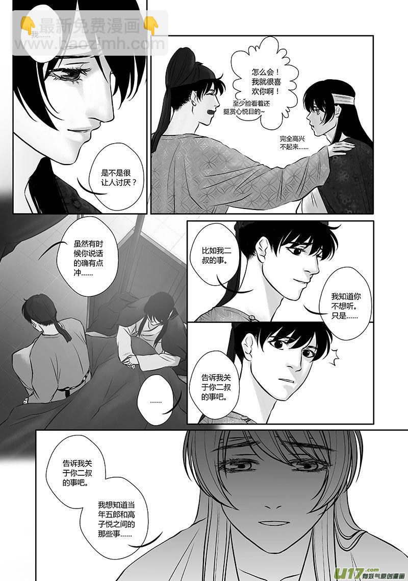 34 第十四章-1-第42话