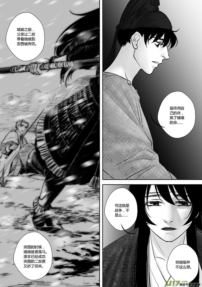 34 第十四章-1-第42话