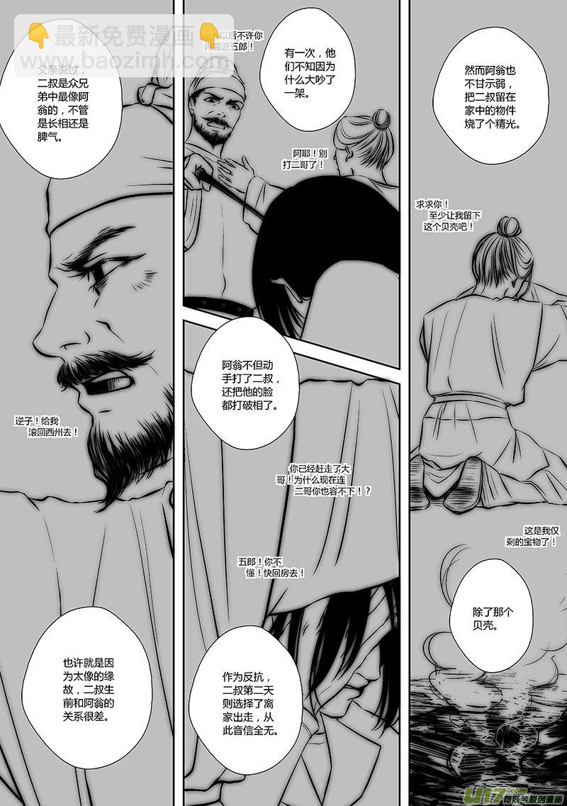 34 第十四章-1-第42话