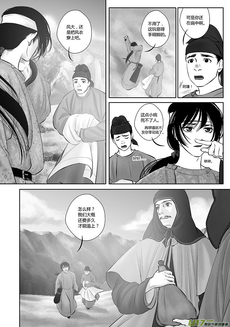 36 第十五章-1-第44话