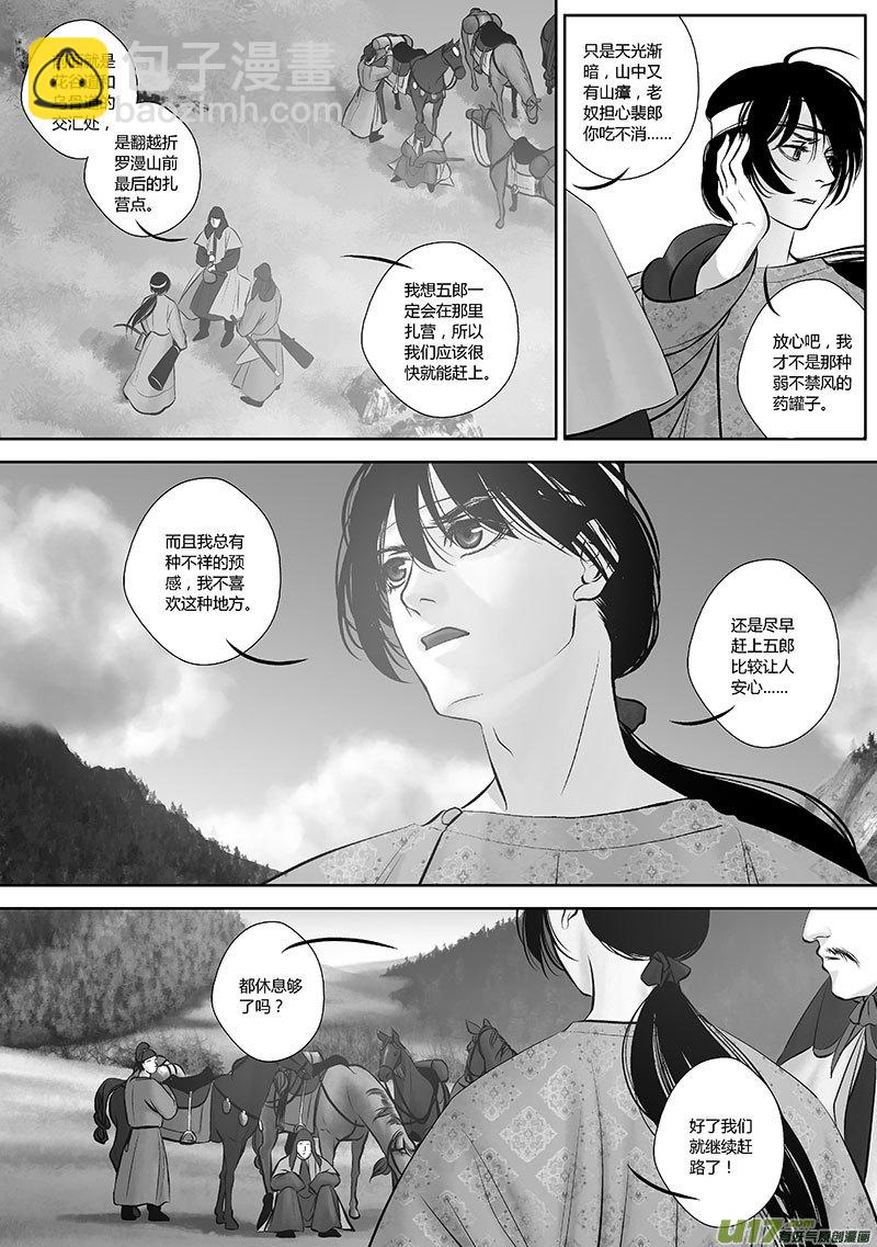 36 第十五章-1-第44话