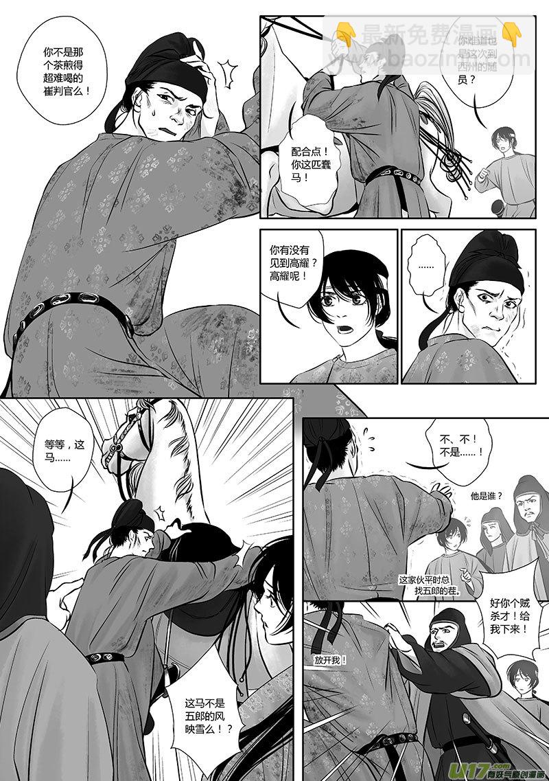 36 第十五章-1-第44话