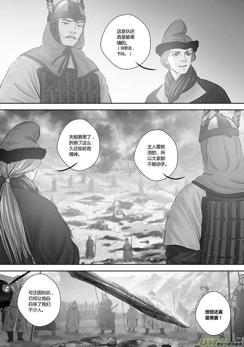 38 第十五章-3-第46话