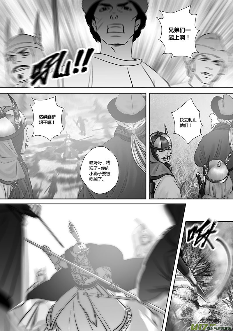 38 第十五章-3-第46话