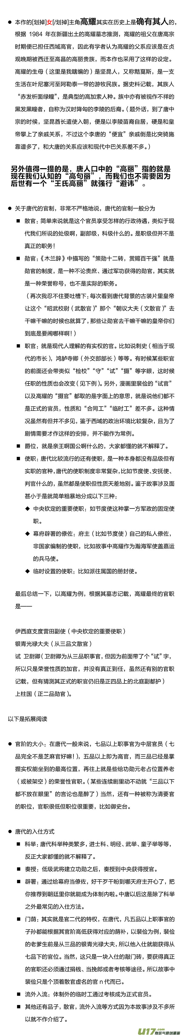 3 第二章-4重置-第6话