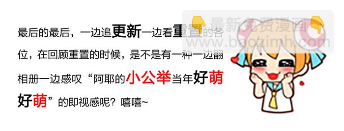 3 第二章-4重置-第6话