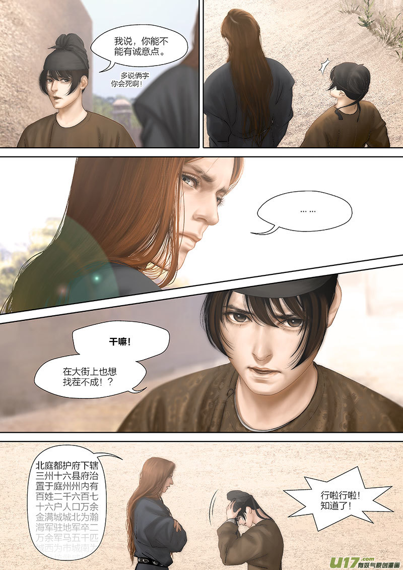 3 第二章-4重置-第6话